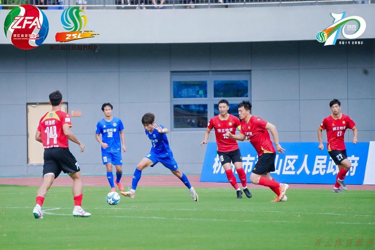 开云官方：浙超连侨心，乡情燃赛场——50国温籍华裔青少年助威浙超温州赛区