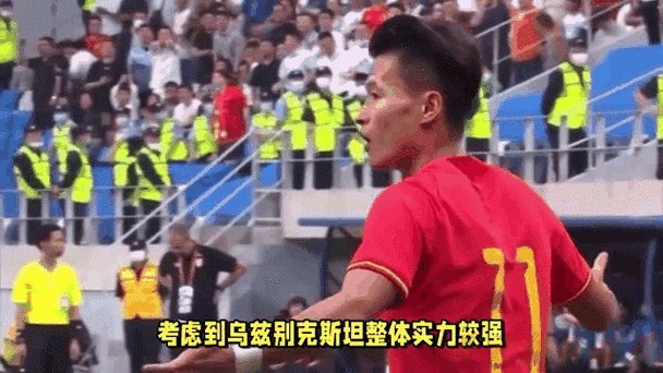 开云体育动态：中国男足友谊赛1:2乌兹别克斯坦队 韦世豪破门