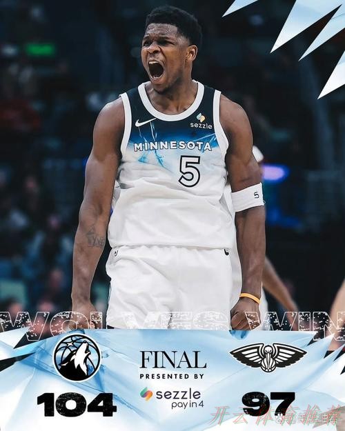 开云体育官方网站：兰德尔32+10+6爱德华兹18分 森林狼击败奇才
